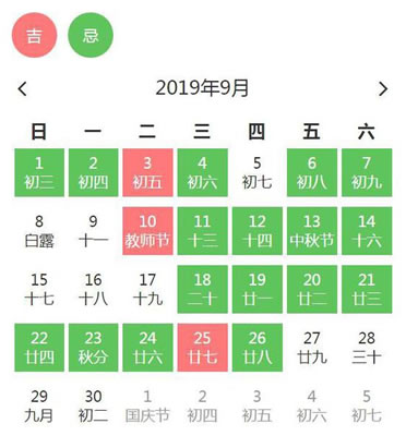 领证婚礼吉日