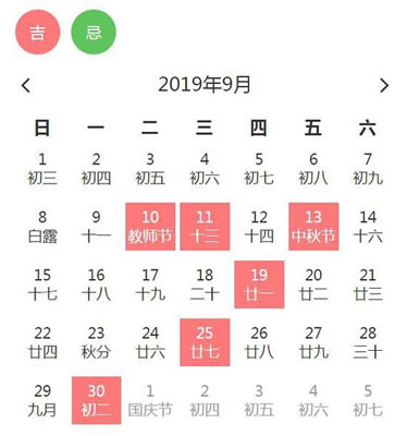 乔迁吉日