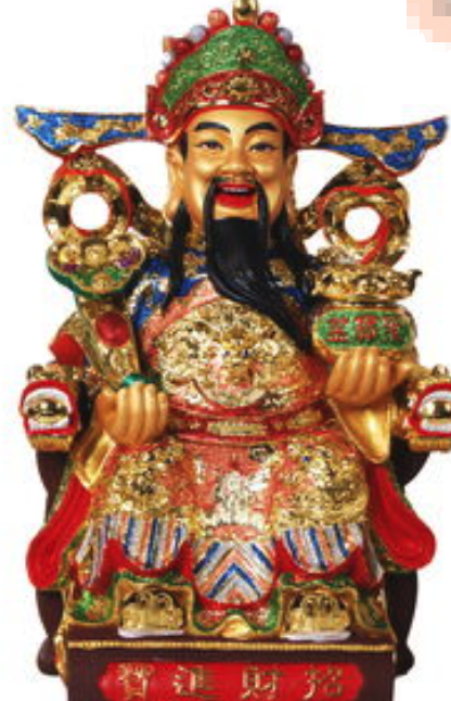 家里财神摆放讲究