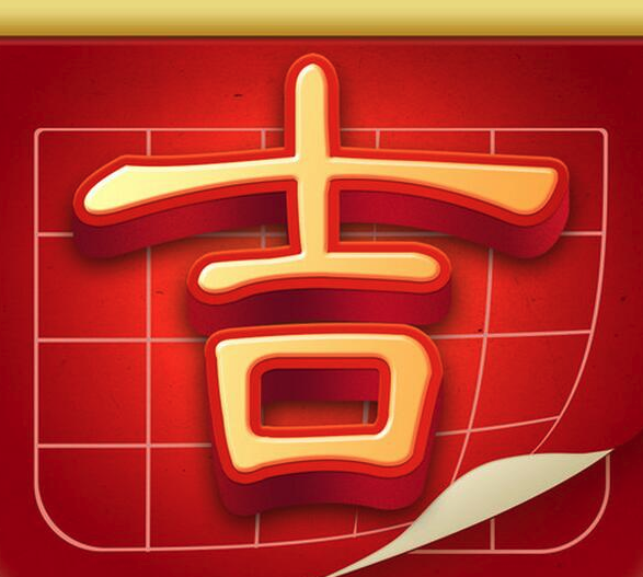 每天的吉时怎么找