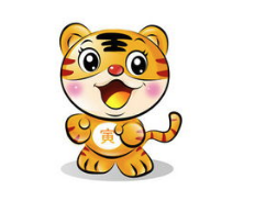 属虎人2020年运势