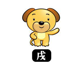 属狗人2020鼠年每月运势