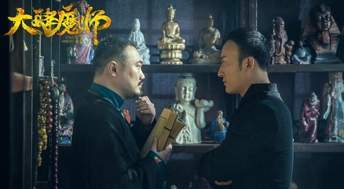 中国风水大师秦阳明主演《大降魔师》电影剧照