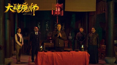 中国风水大师秦阳明主演《大降魔师》电影剧照