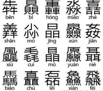 起名能起生僻字吗