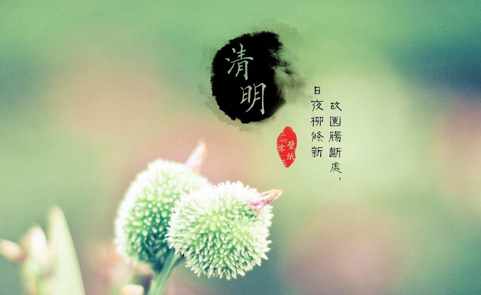 清明节能结婚吗