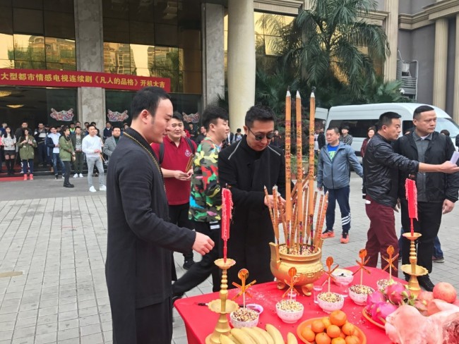 凡人的品格开机仪式
