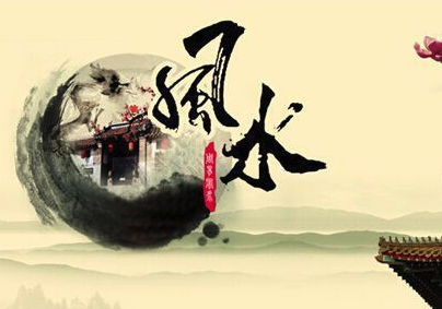 风水是不是迷信