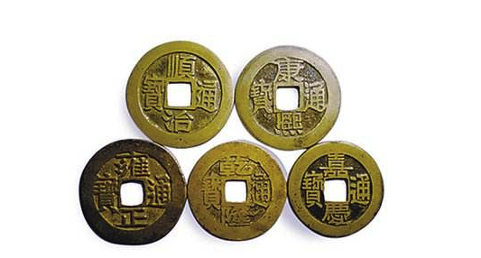 五帝钱