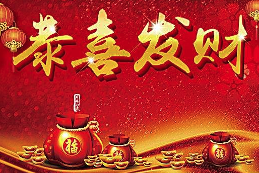 风水催财