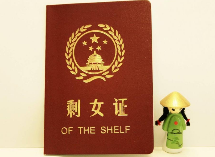 大龄剩女八字特点