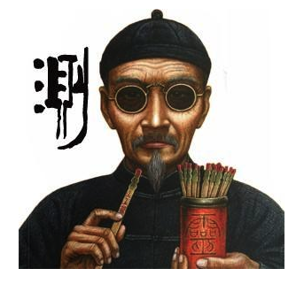 算命可不可信