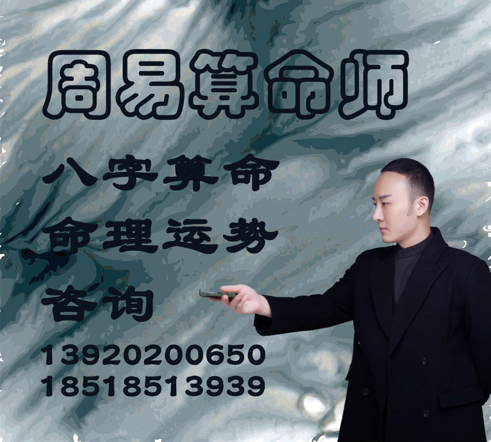 周易算命大师秦阳明