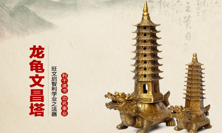 文昌位摆放文昌塔