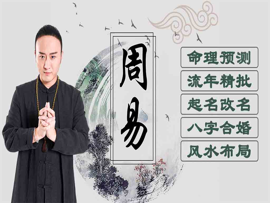 周易算命大师秦阳明